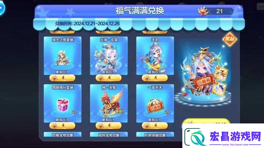 天天酷跑新角色九尾仙狐惊艳登场