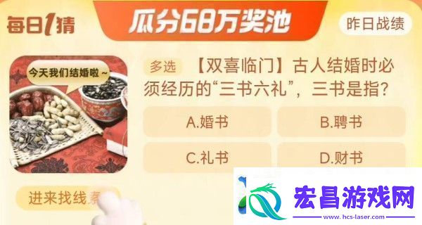 淘宝大赢家10月7日每日1猜答案是什么淘宝大赢家10月7日每日一猜答案怎么看