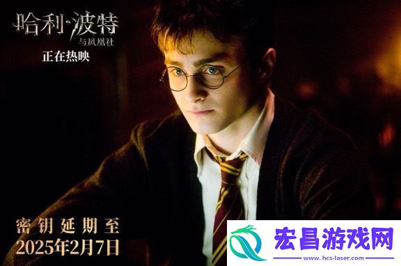 电影哈利·波特后四部密钥再次延期