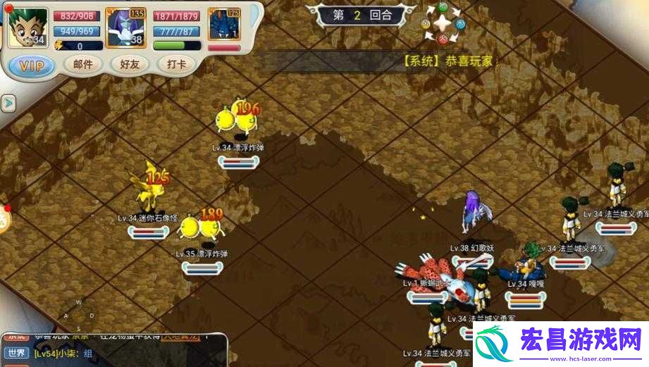 魔力宝贝手游版