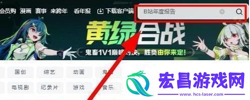 B站2023年度报告怎么看2023年度报告查看方法介绍