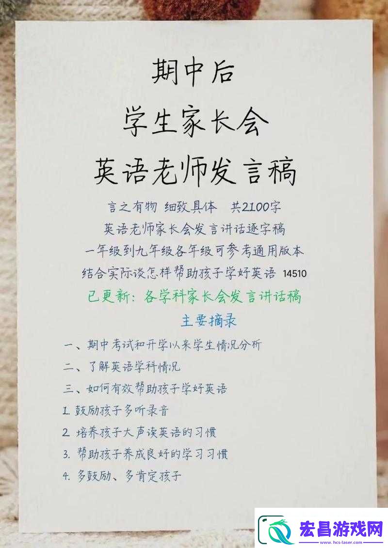 让英语老师在讲台上乖乖抄