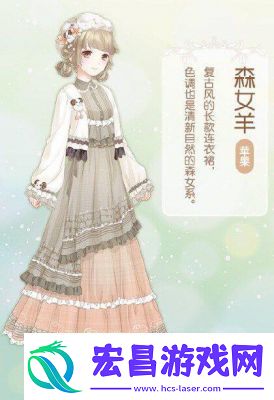 奇迹暖暖冒失的牧羊女高分搭配推荐及攻略