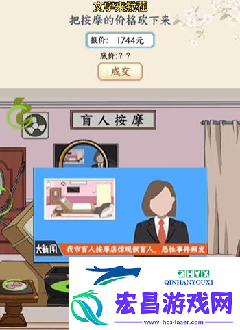 文字来找茬盲人按摩怎么过
