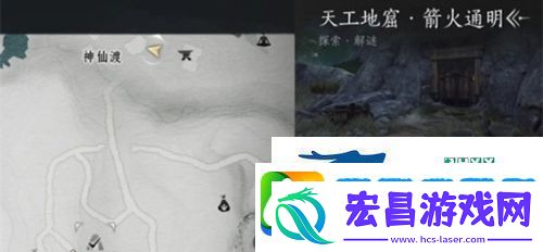 燕云十六声天工地窟位置在哪