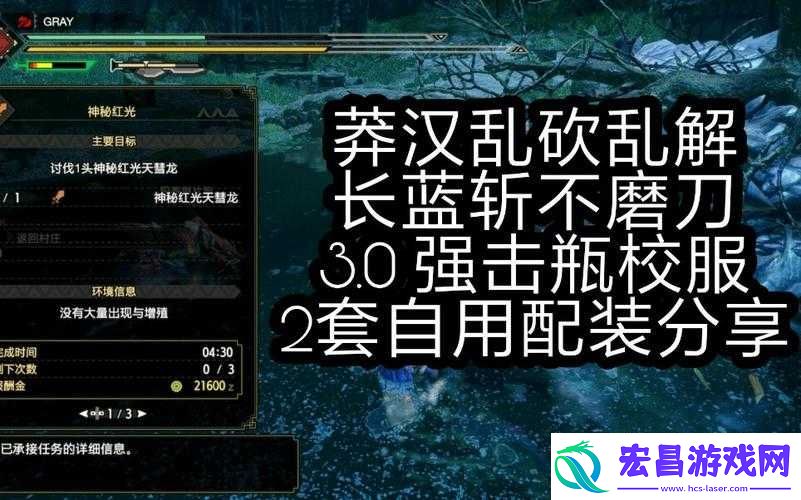 怪物猎人世界强击瓶全面解析