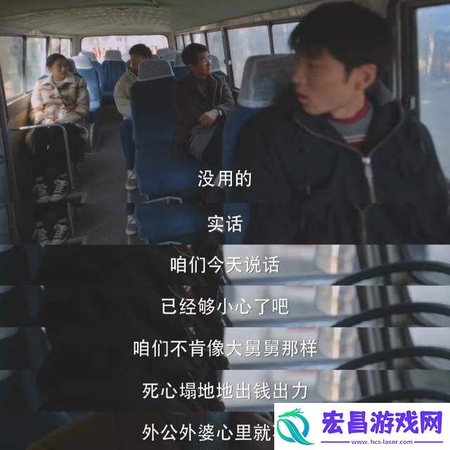 小巷人家中向鹏飞成亮点