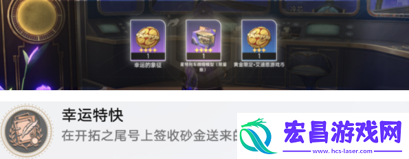崩坏星穹铁道云帆归心任务攻略