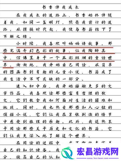 男生将坤坤申请女生的定眼作文