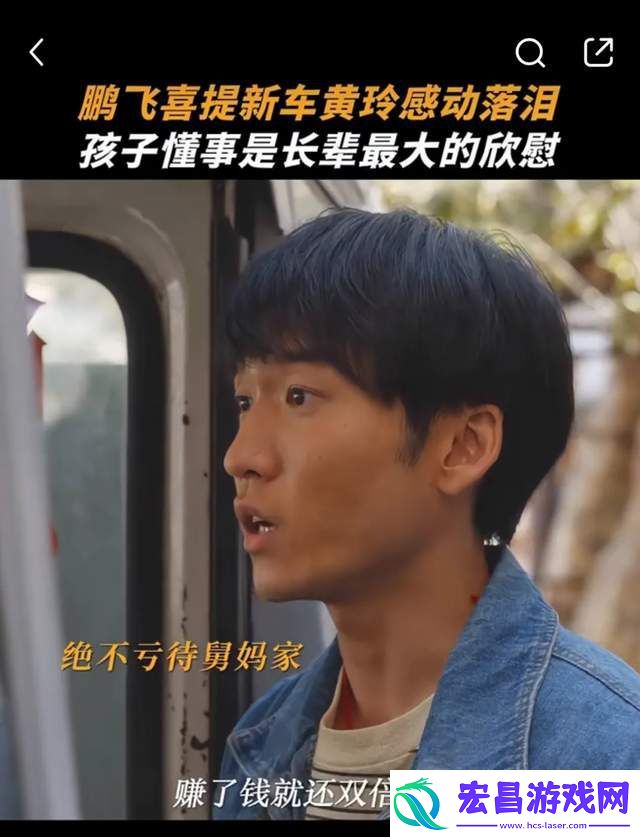 小巷人家中向鹏飞成亮点