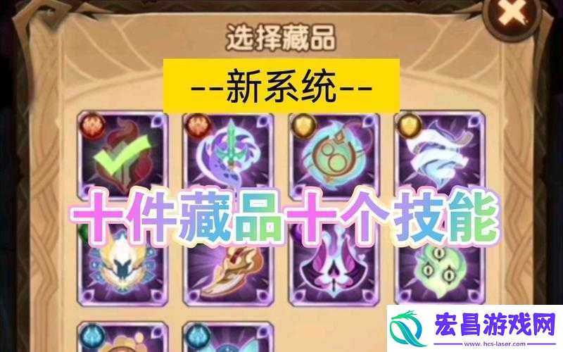 剑与远征藏品系统全面深度解析