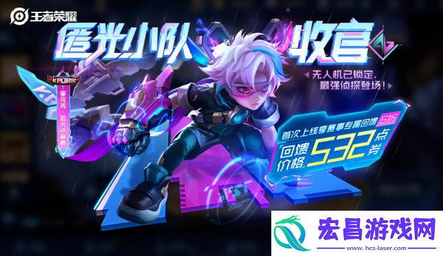 王者荣耀李元芳新皮肤怎么获得