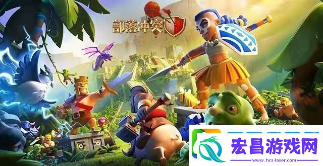部落冲突coc9本配兵种怎么打