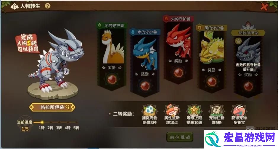石器时代觉醒转生玩法攻略详解