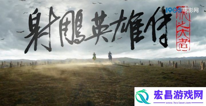 肖战庄达菲射雕英雄传
