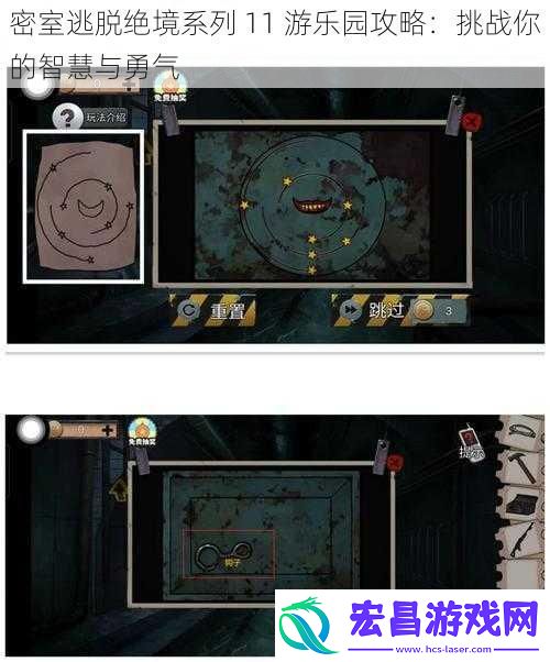 密室逃脱绝境系列11游乐园攻略