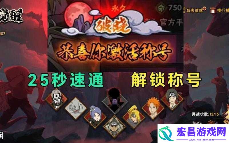 火影忍者手游奔援关卡高效打法技巧与丰富掉落奖励攻略