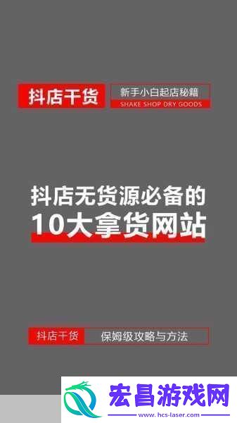 十大免费货源站免费版本免费获取优质货源轻松创业无压力