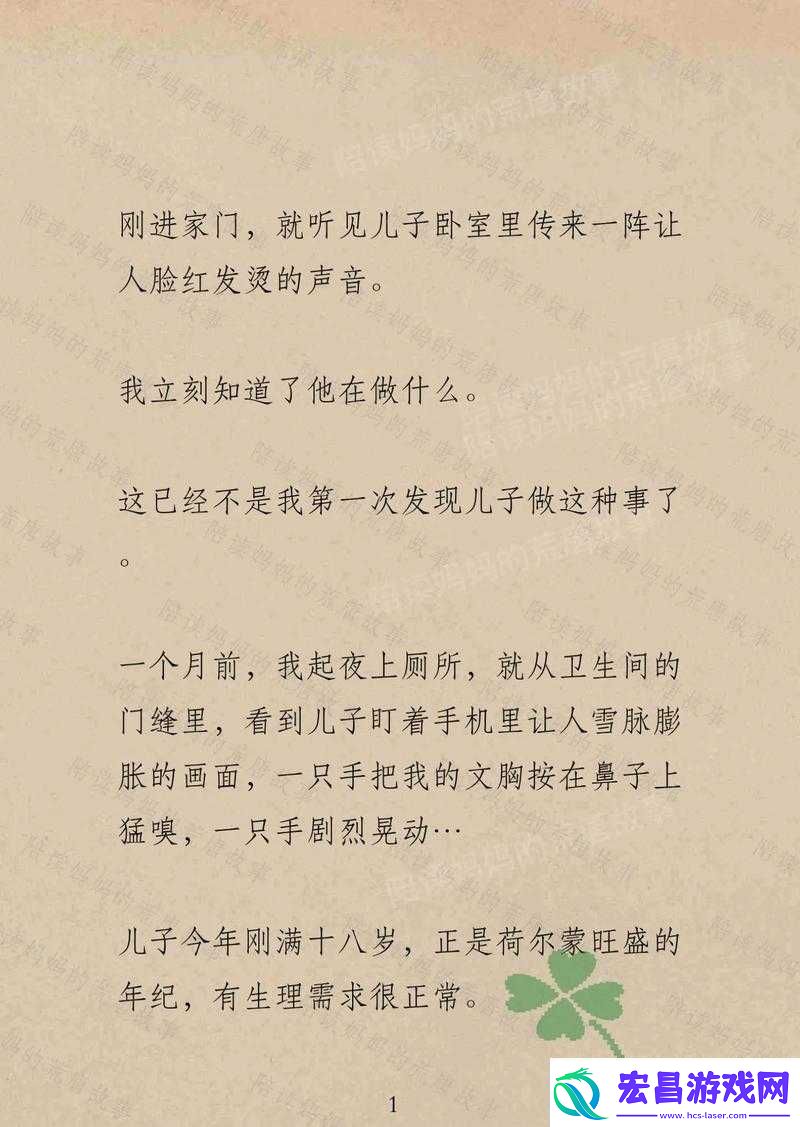 陪读妈妈柳萌王卫健