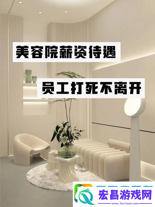 探索美容店的特别待遇5韩版