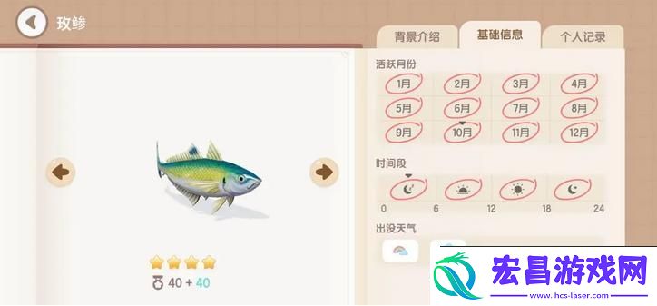 心动小镇玫鲹钓鱼时间地点解析