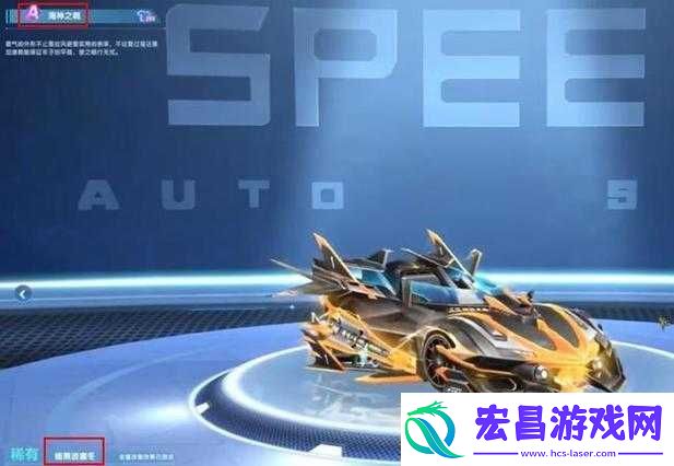 QQ飞车手游A车波塞冬