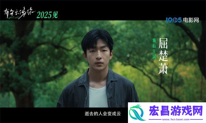 有朵云像你预告