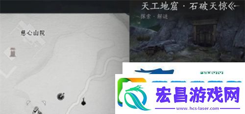 燕云十六声天工地窟位置在哪