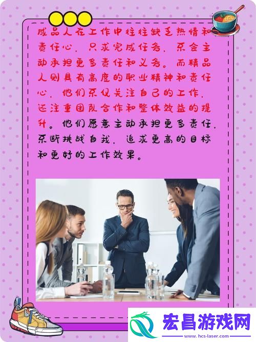 成品人和精品人的区别