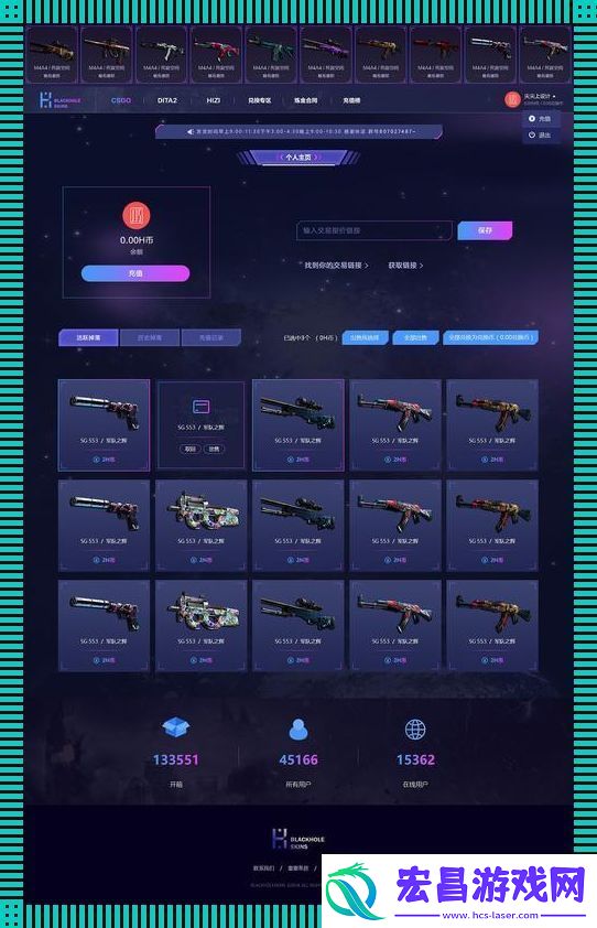 “CSGO开箱