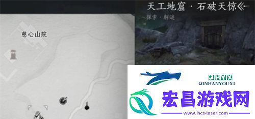 燕云十六声天工地窟位置在哪天工地窟位置一览