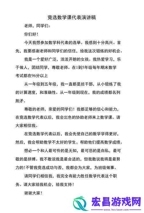 数学课代表那真紧的别样风采