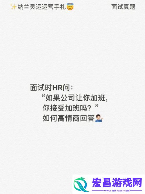 隐秘职场