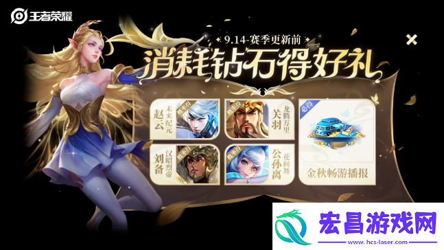 王者荣耀消耗钻石活动有哪些奖励