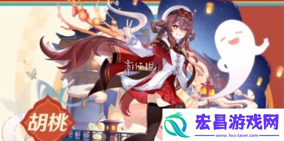 原神胡桃宿雪桃红什么时候上线