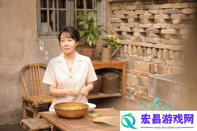 闫妮小巷人家主控力超群