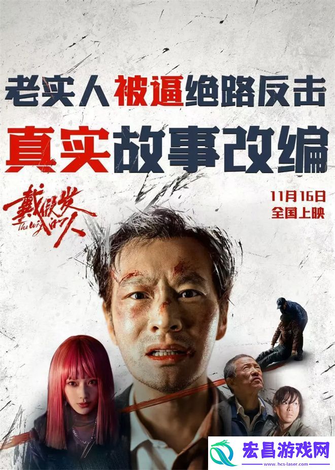 狠人导演携新作归来