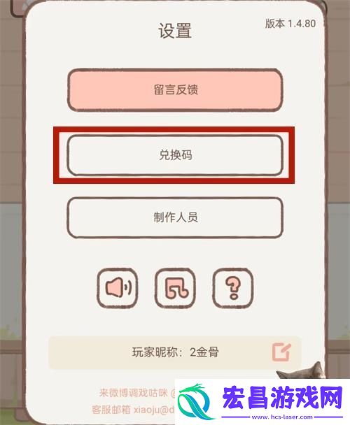 遇见你的猫礼包兑换码有哪些