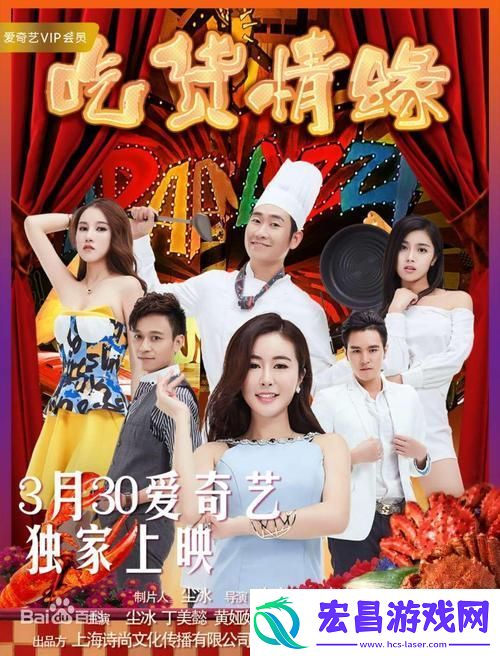 姐姐3之激战后厨第5集