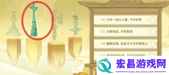 原神三星堆联动答案介绍