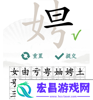 汉字找茬王娉找出17个字怎么过
