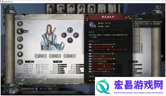 鬼谷八荒剑修技能怎么搭配