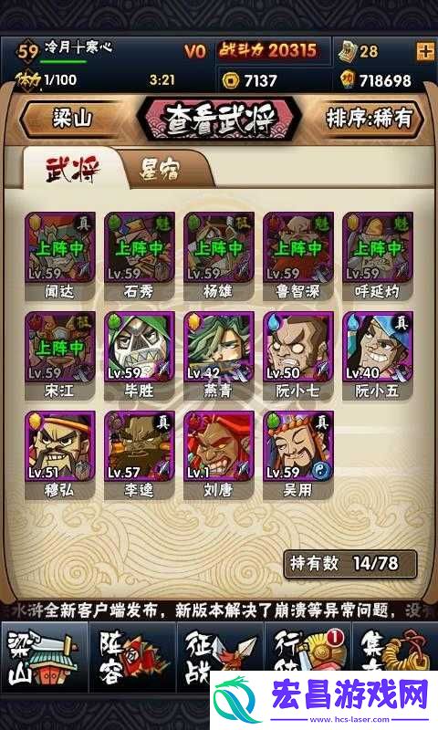 全民水浒新手必看