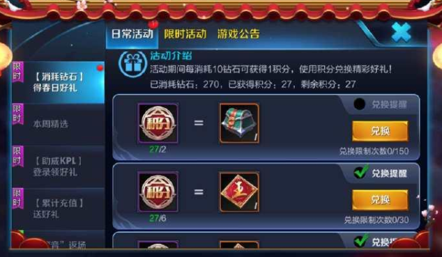 王者荣耀消耗钻石活动有哪些奖励