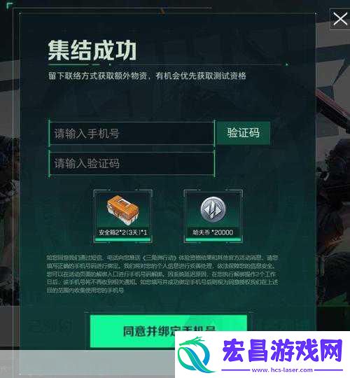 三角洲行动