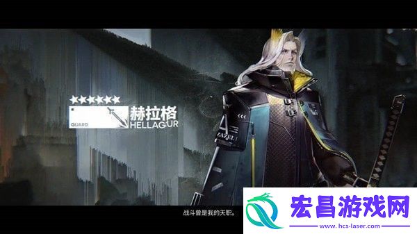 明日方舟六星干员赫拉格怎么样