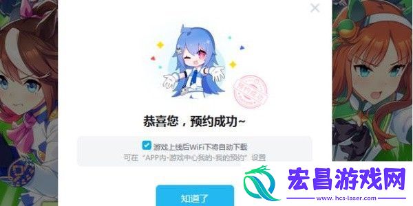 赛马娘国服什么时候出