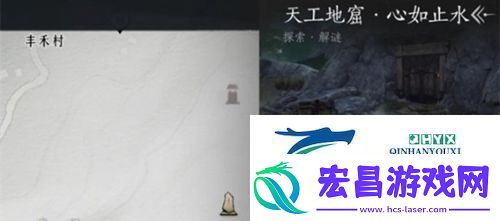 燕云十六声天工地窟位置在哪天工地窟位置一览