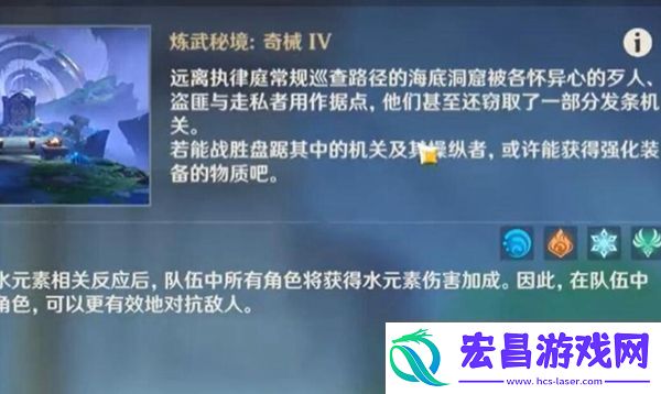 原神深潮的余响秘境怎么解锁