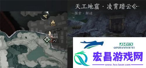 燕云十六声天工地窟位置在哪天工地窟位置一览